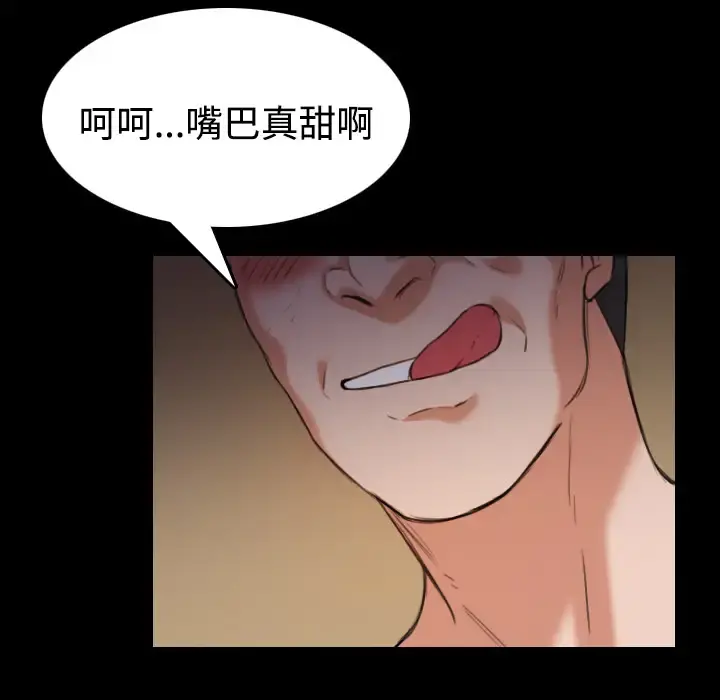 炼狱鬼岛 - 第32话 - page 63