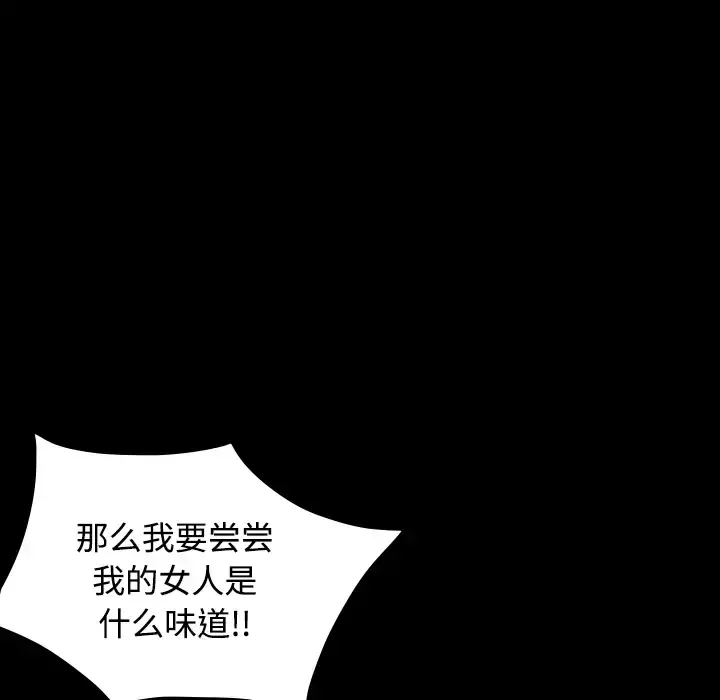 炼狱鬼岛 - 第32话 - page 64