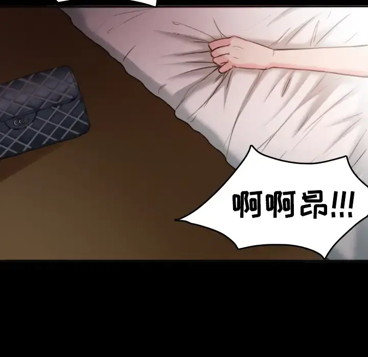 炼狱鬼岛 - 第32话 - page 65