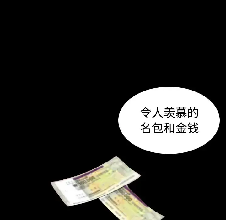 炼狱鬼岛 - 第32话 - page 70