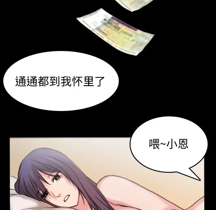 炼狱鬼岛 - 第32话 - page 71