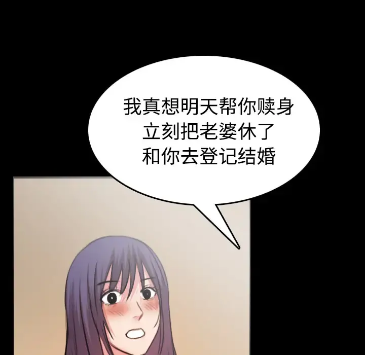 炼狱鬼岛 - 第32话 - page 74