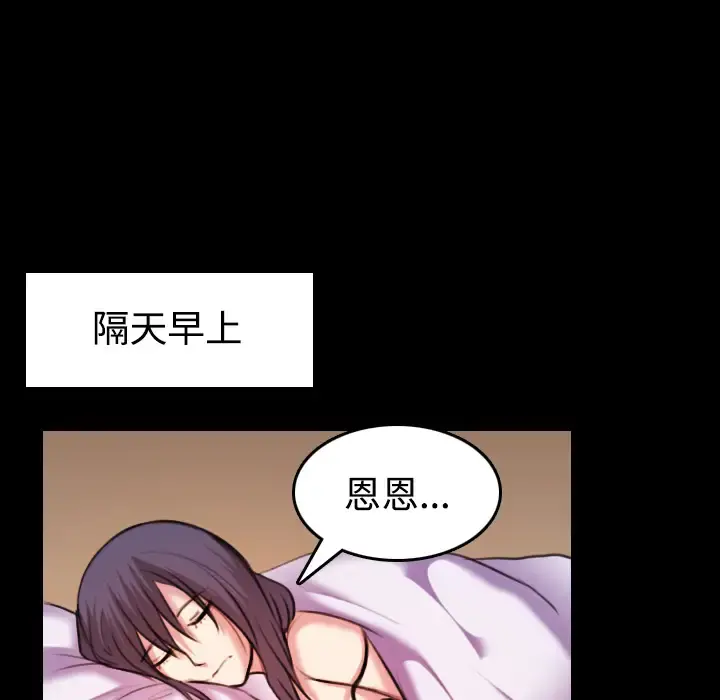 炼狱鬼岛 - 第32话 - page 82
