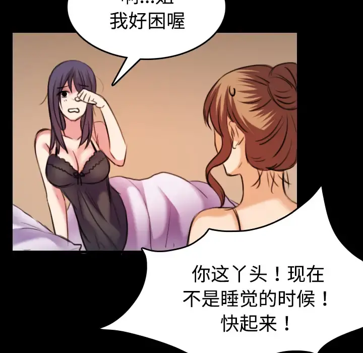 炼狱鬼岛 - 第32话 - page 85