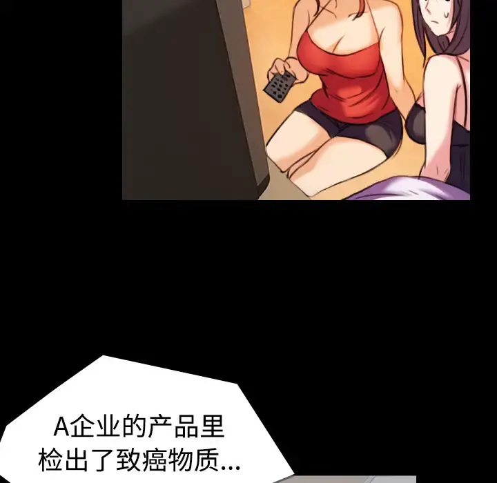 炼狱鬼岛 - 第32话 - page 87