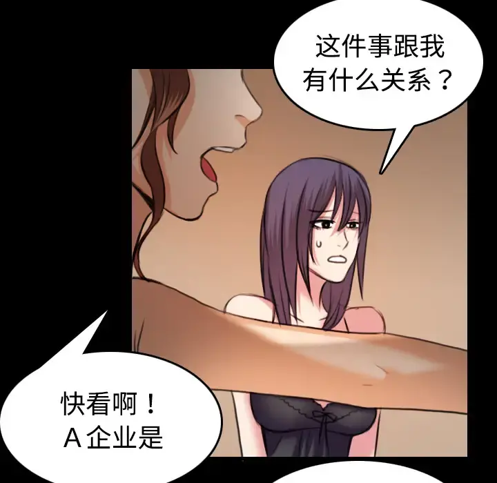 炼狱鬼岛 - 第32话 - page 89