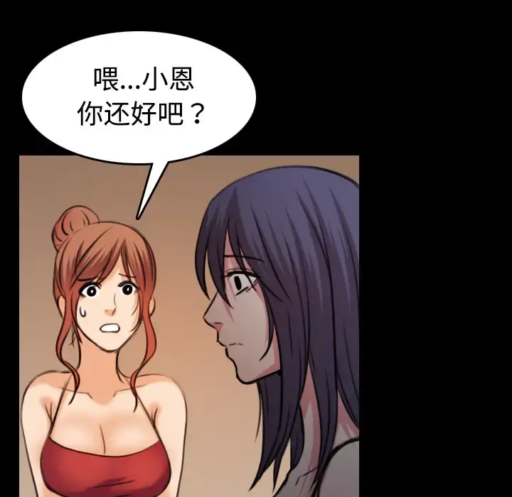炼狱鬼岛 - 第32话 - page 92