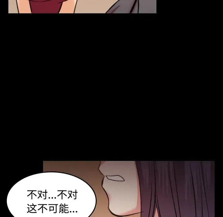 炼狱鬼岛 - 第32话 - page 93