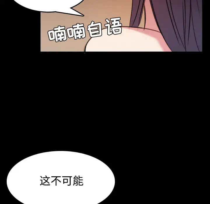 炼狱鬼岛 - 第32话 - page 94