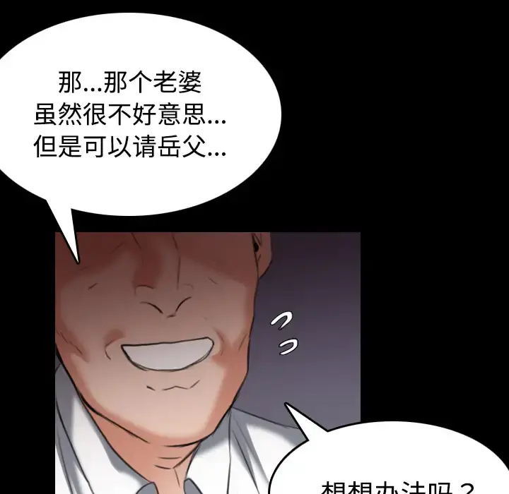 炼狱鬼岛 - 第32话 - page 97