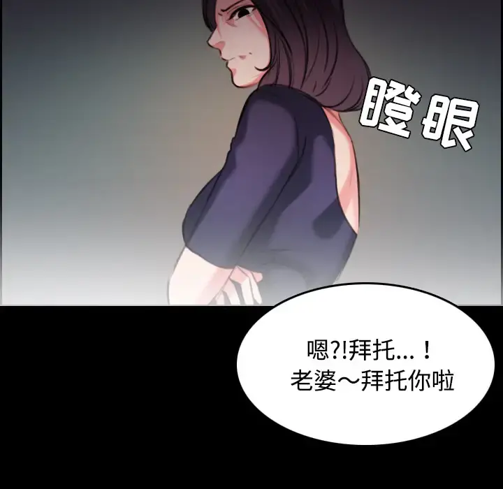 炼狱鬼岛 - 第32话 - page 99