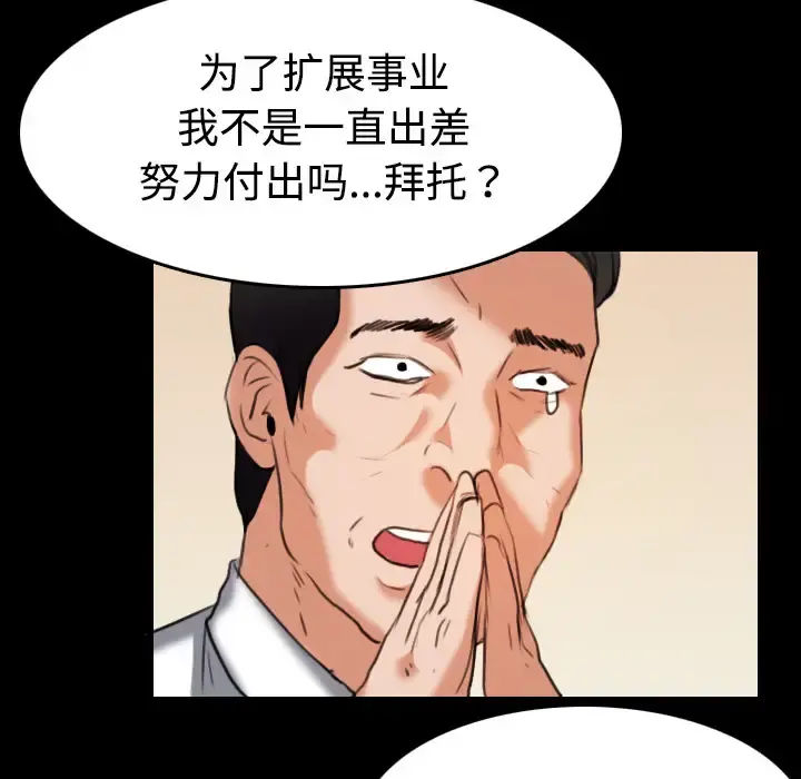 炼狱鬼岛 - 第32话 - page 102