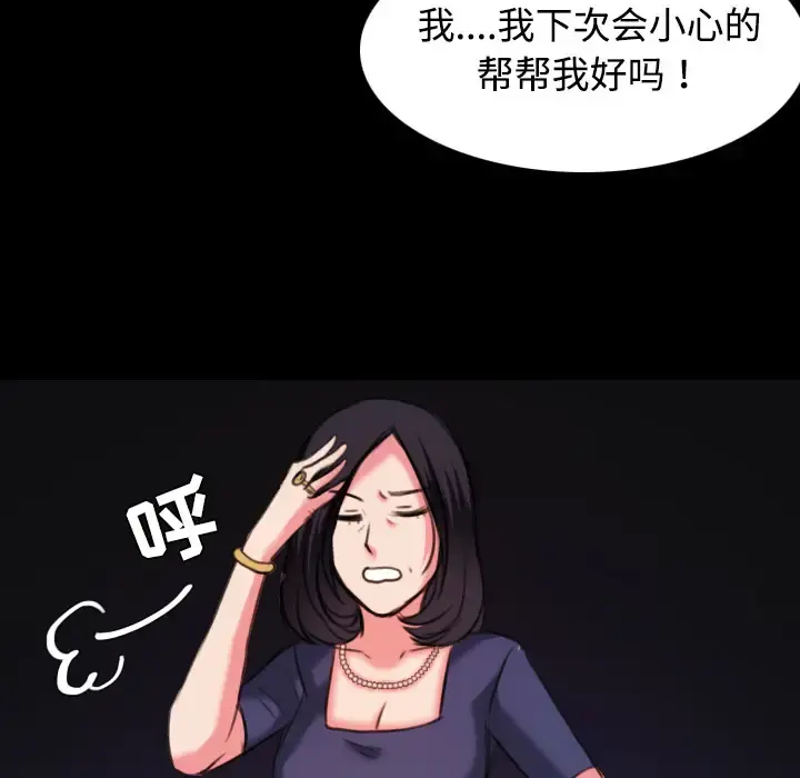 炼狱鬼岛 - 第32话 - page 103