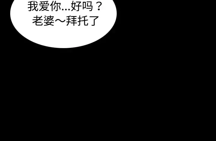 炼狱鬼岛 - 第32话 - page 106