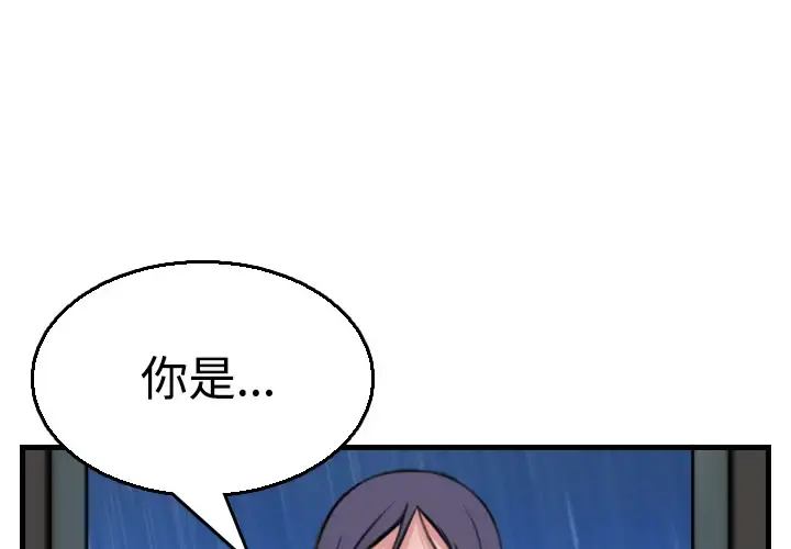 炼狱鬼岛 - 第19话 - page 1