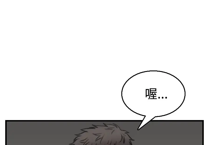 炼狱鬼岛 - 第19话 - page 3