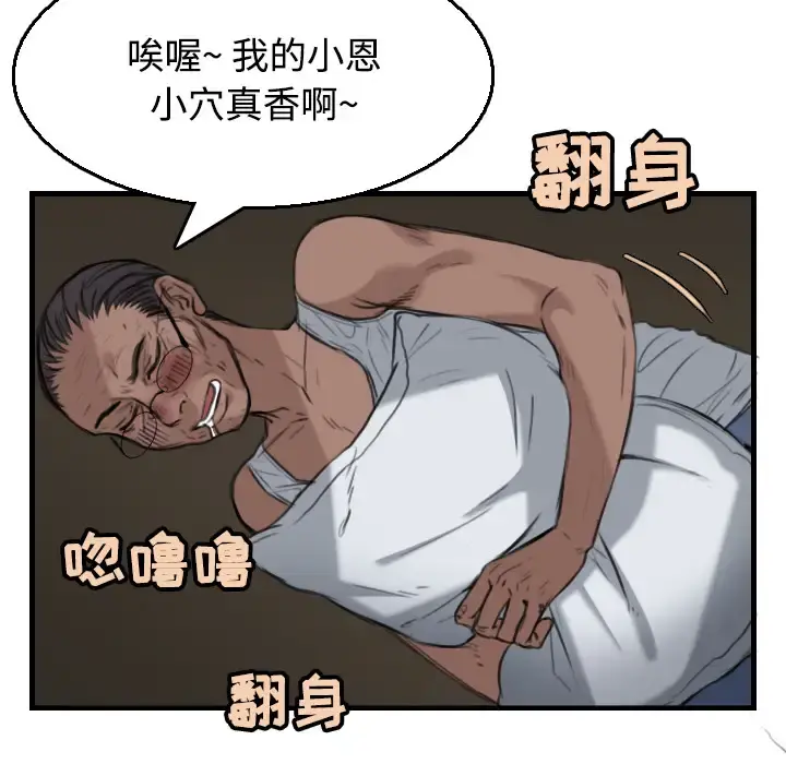 炼狱鬼岛 - 第19话 - page 8