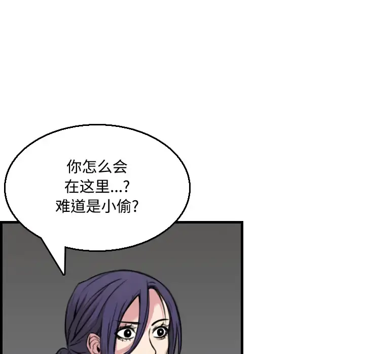 炼狱鬼岛 - 第19话 - page 10