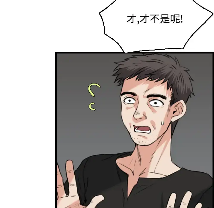 炼狱鬼岛 - 第19话 - page 12