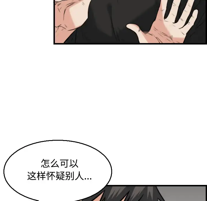 炼狱鬼岛 - 第19话 - page 13