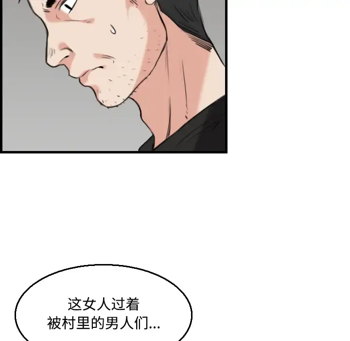 炼狱鬼岛 - 第19话 - page 20