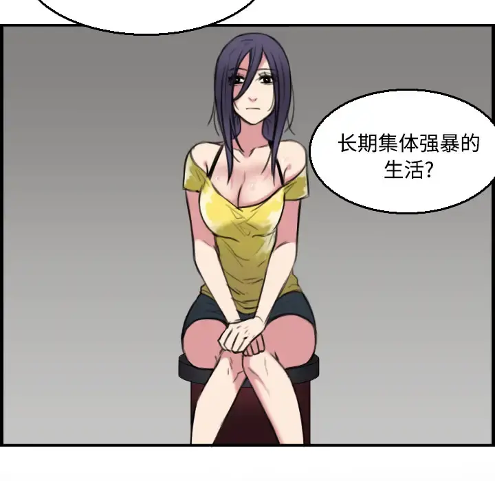 炼狱鬼岛 - 第19话 - page 21