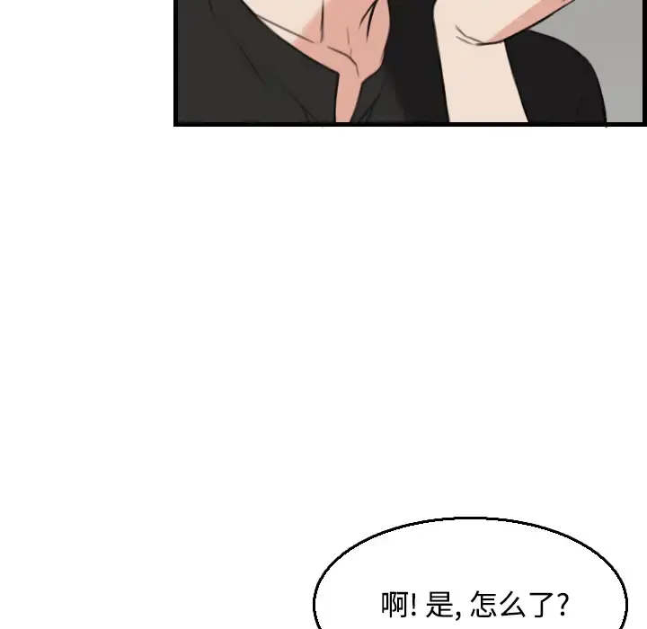 炼狱鬼岛 - 第19话 - page 30