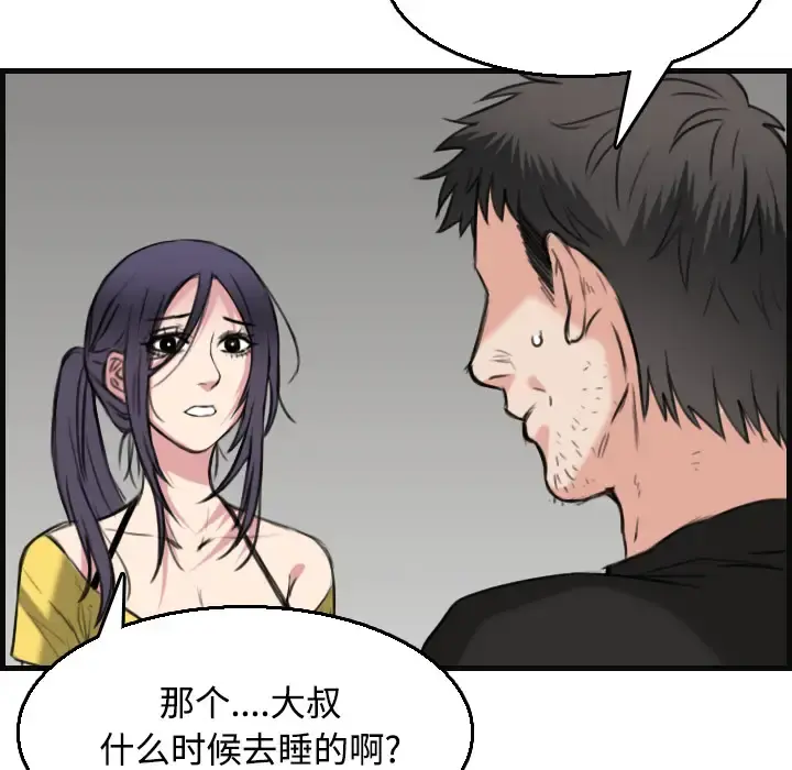 炼狱鬼岛 - 第19话 - page 31
