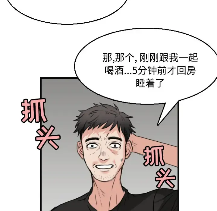 炼狱鬼岛 - 第19话 - page 32