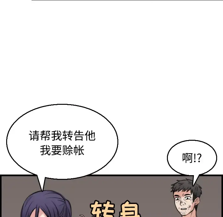 炼狱鬼岛 - 第19话 - page 36