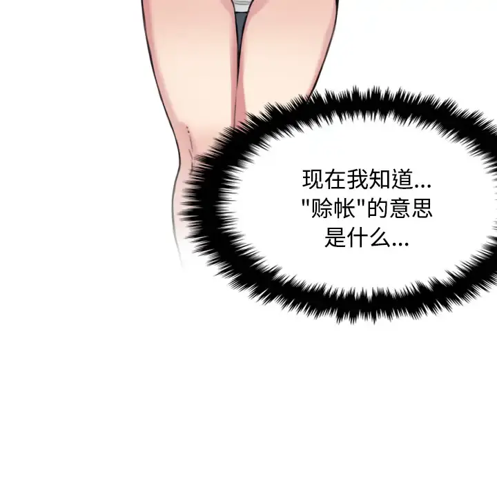 炼狱鬼岛 - 第19话 - page 40