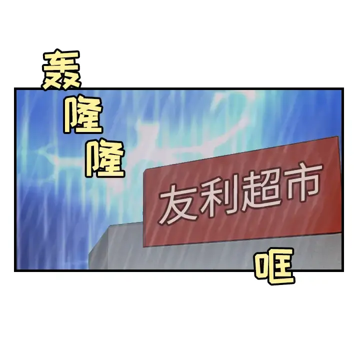 炼狱鬼岛 - 第19话 - page 41