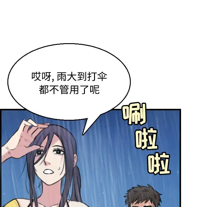 炼狱鬼岛 - 第19话 - page 42