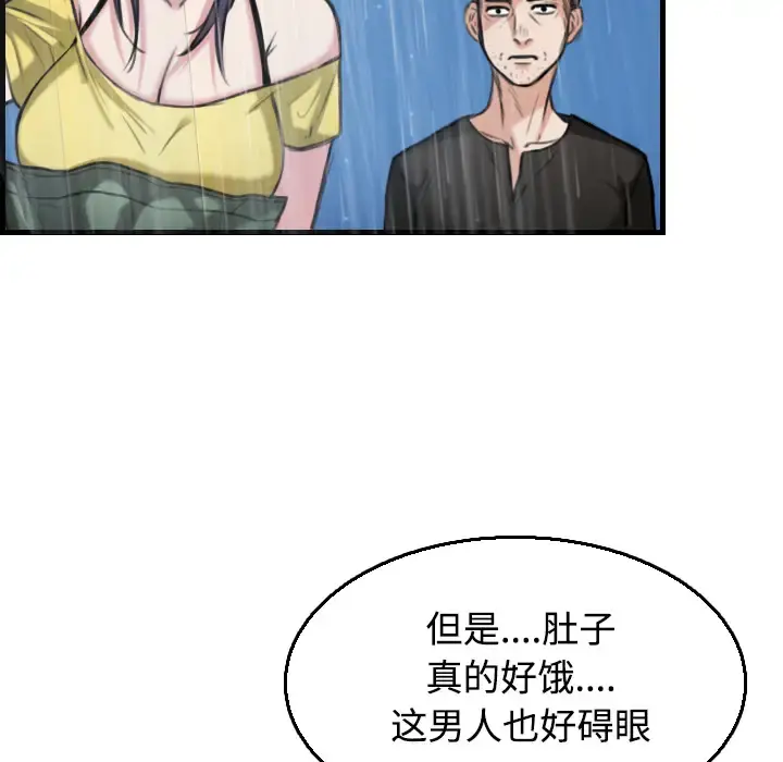 炼狱鬼岛 - 第19话 - page 43