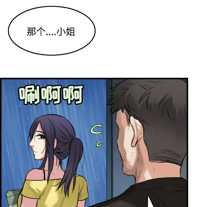 炼狱鬼岛 - 第19话 - page 45