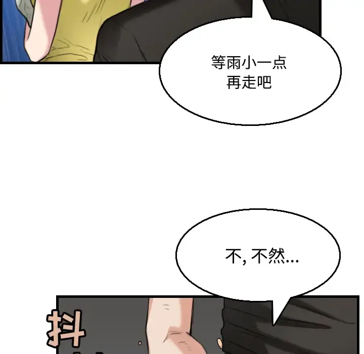 炼狱鬼岛 - 第19话 - page 46