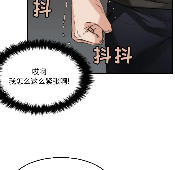 炼狱鬼岛 - 第19话 - page 47