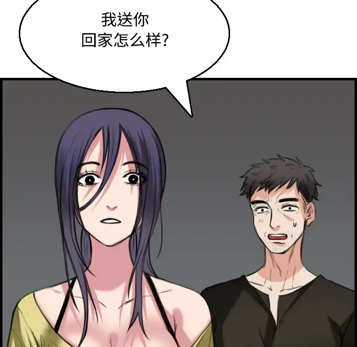 炼狱鬼岛 - 第19话 - page 48