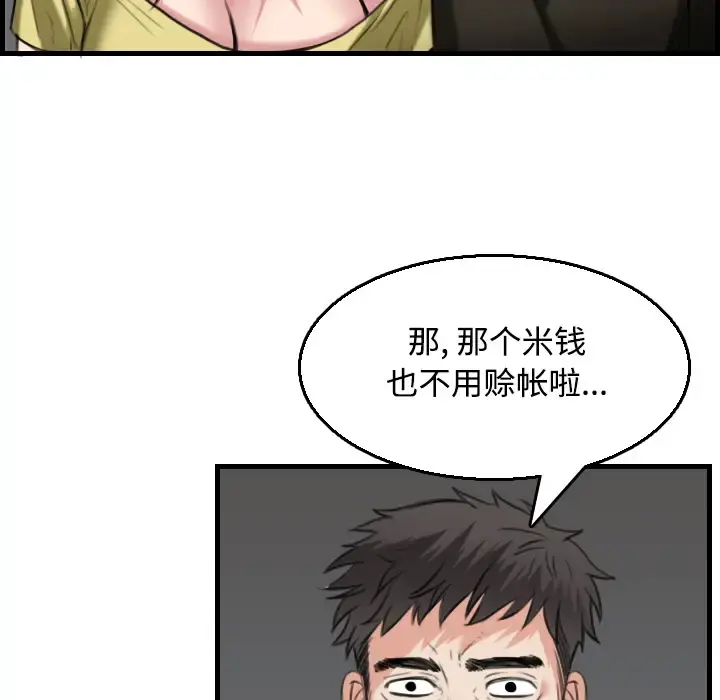 炼狱鬼岛 - 第19话 - page 49