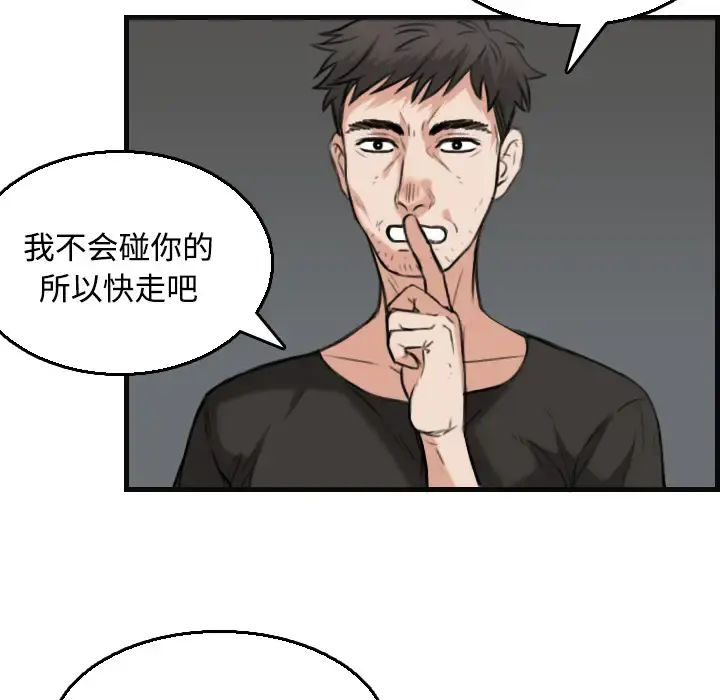 炼狱鬼岛 - 第19话 - page 54