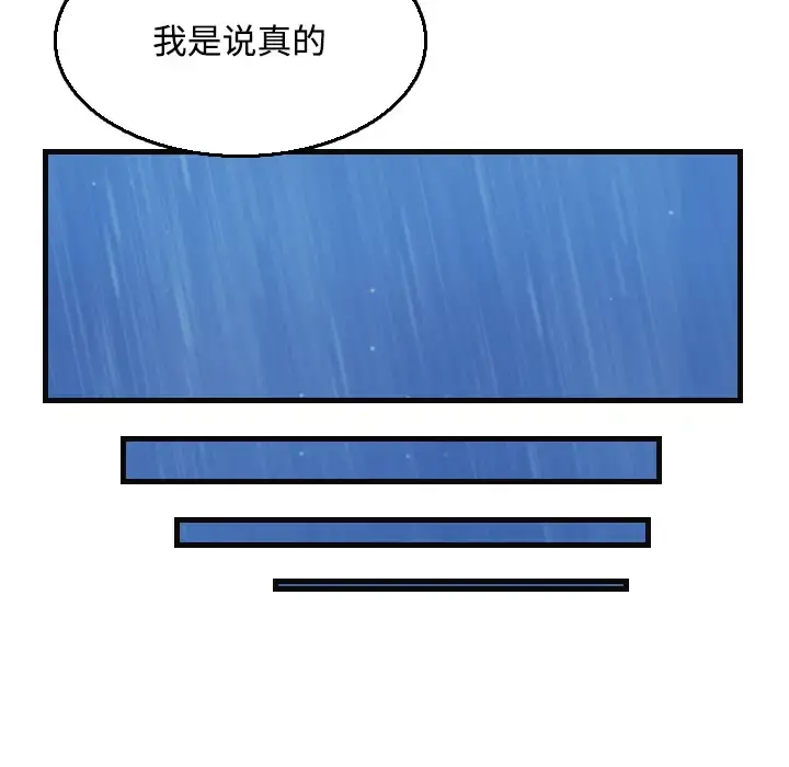 炼狱鬼岛 - 第19话 - page 55