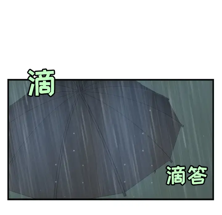 炼狱鬼岛 - 第19话 - page 58
