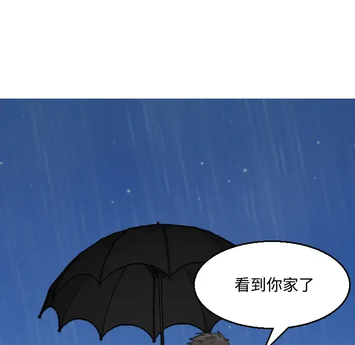 炼狱鬼岛 - 第19话 - page 59