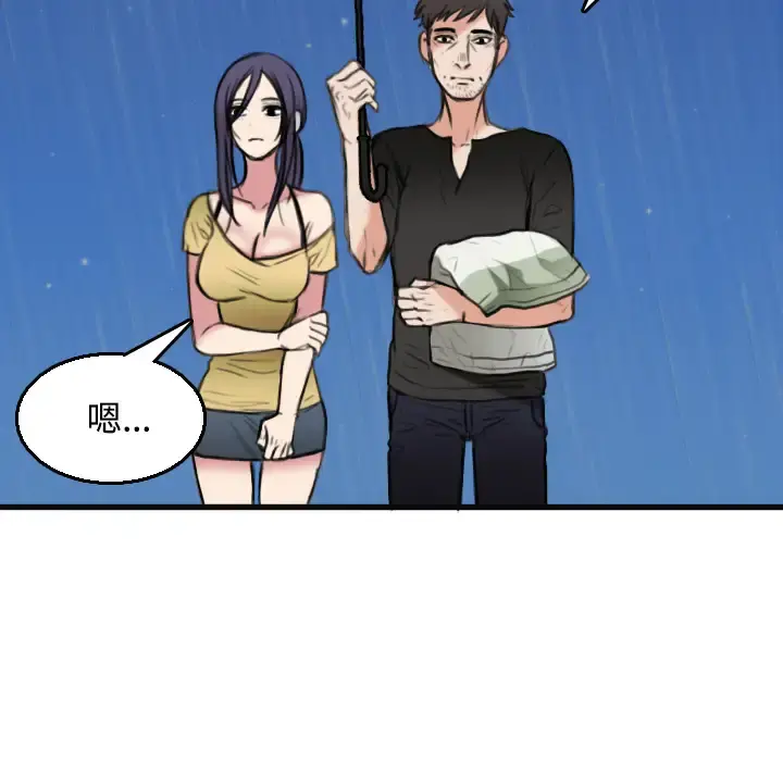 炼狱鬼岛 - 第19话 - page 60