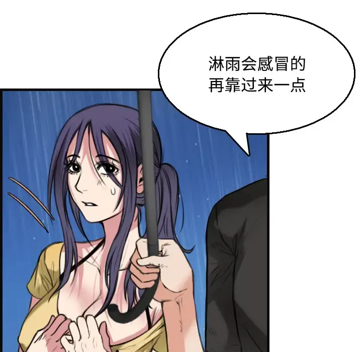 炼狱鬼岛 - 第19话 - page 61