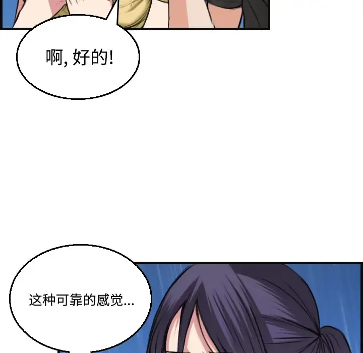 炼狱鬼岛 - 第19话 - page 62