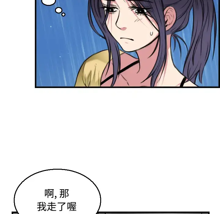 炼狱鬼岛 - 第19话 - page 63