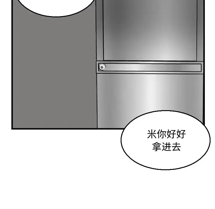 炼狱鬼岛 - 第19话 - page 64