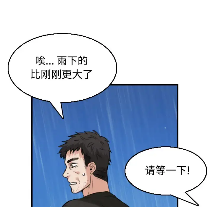 炼狱鬼岛 - 第19话 - page 65