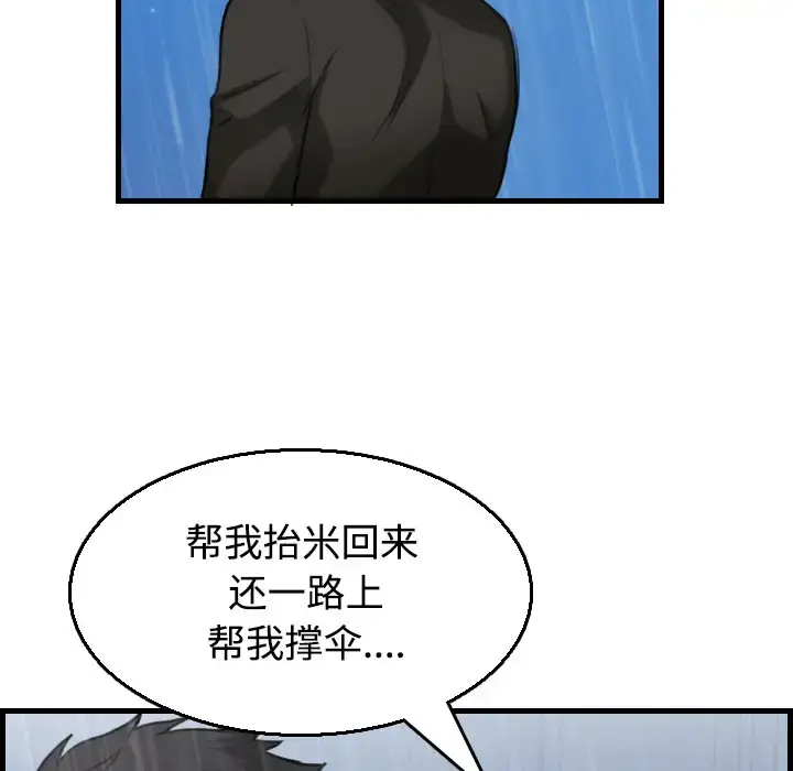 炼狱鬼岛 - 第19话 - page 66